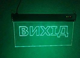 Светильник эвакуационный, S503 ACRYLIC LED 3W GRAVING "Выход" TNSY цена ...