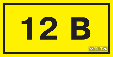 Символ 12 В 40х20 мм ИЭК (100) 03322
