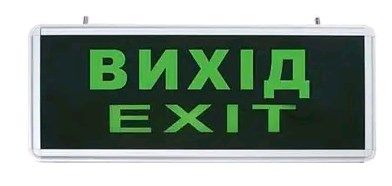 Светильник эвакуационный, аварийный указатель "ВЫХОД EXIT" S504 GLASS ...