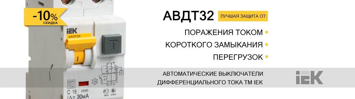 АВДТ32