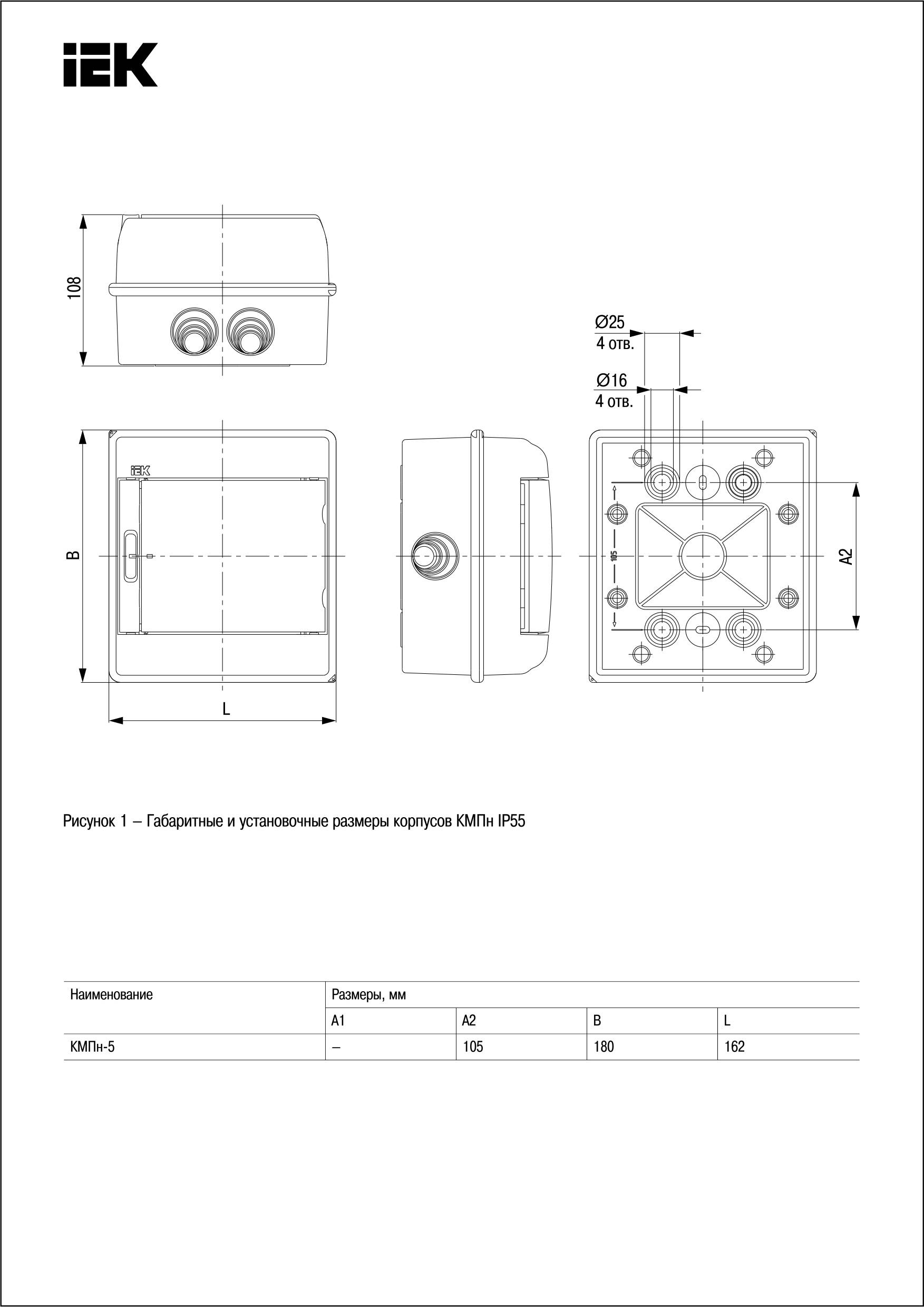 Корпус пластиковый КМПн-5 IP55 IEK цена купить в интернет-магазине ...
