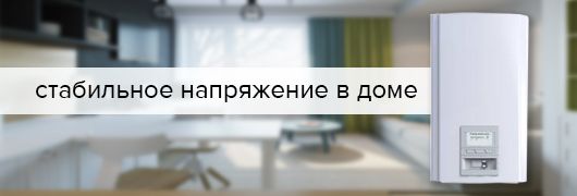 Стабилизаторы 