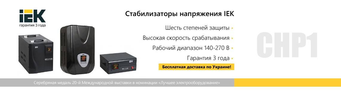 Стабилизаторы напряжения