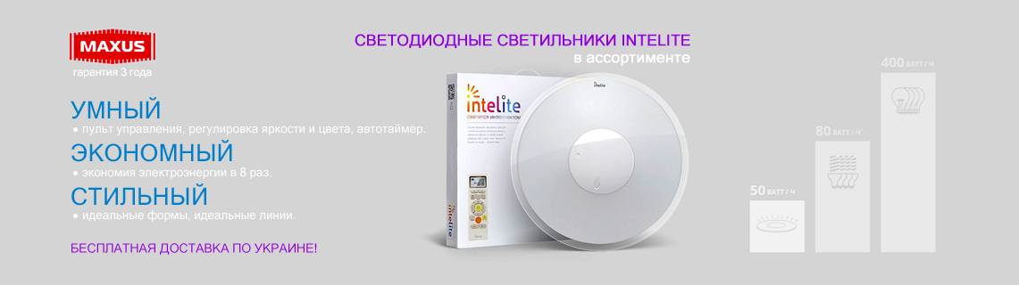 intelite