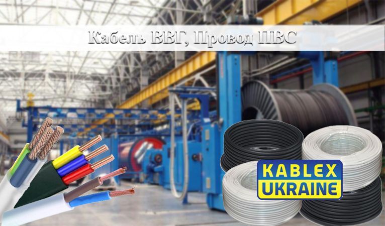 Каблекс