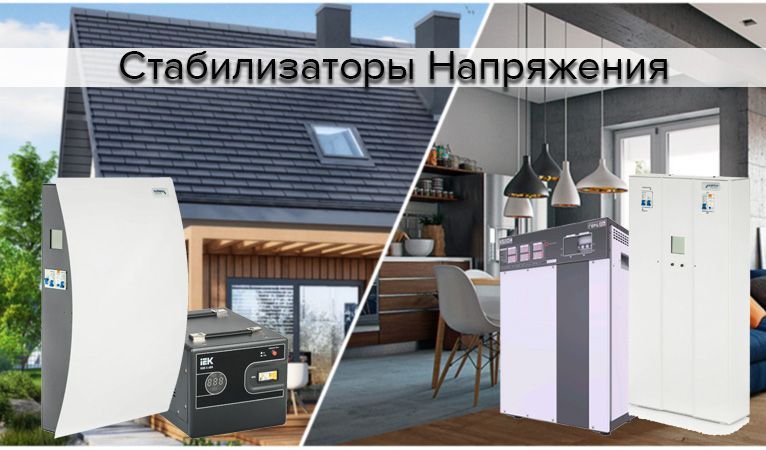Стаб. напряж.