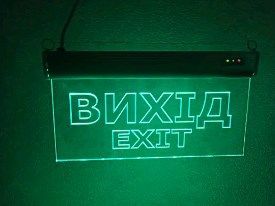 Светильник эвакуационный, S503 ACRYLIC LED 3W GRAVING "Выход EXIT" TNSY ...