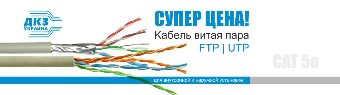 FTP UTP