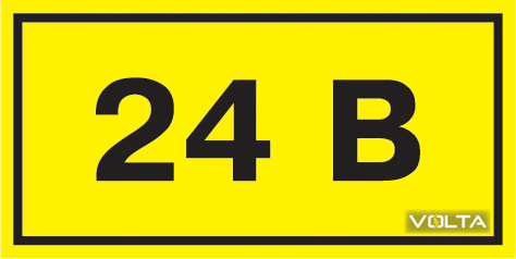 Самоклеящаяся этикетка 40х20 мм символ 24В