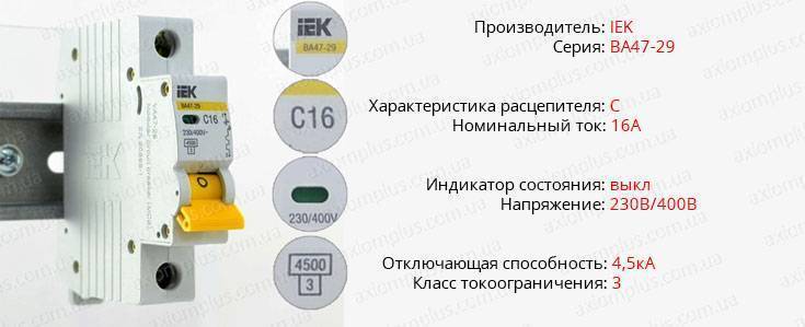 Как выбрать автоматический выключатель для дома, квартиры