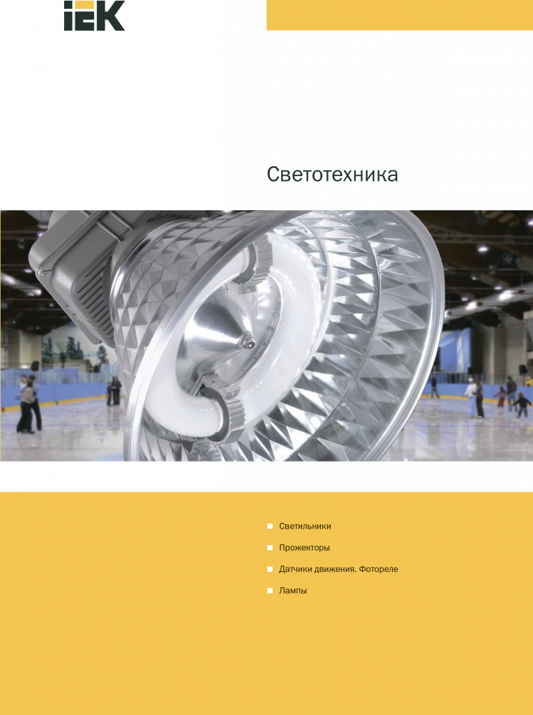 IEK (ИЕК) Украина - официальный дистрибьютор