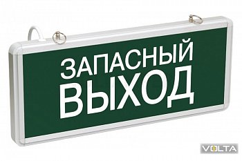 Светильник LED аварийный ССА1002 ЗАПАСНЫЙ ВЫХОД IEK